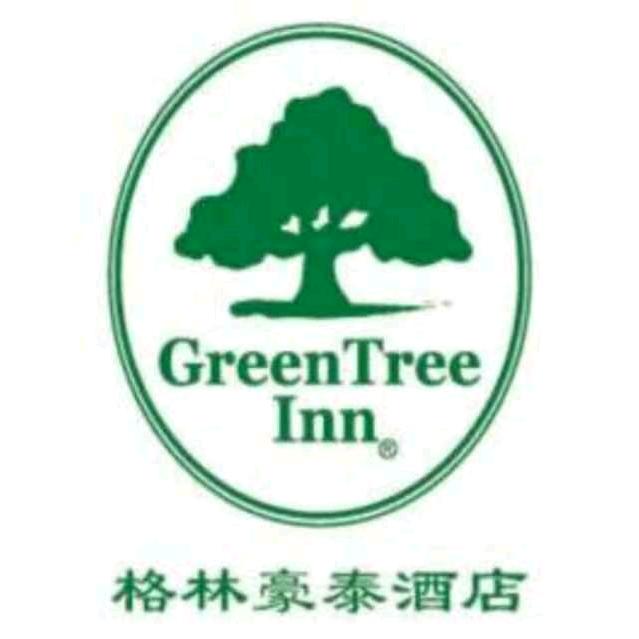 酒店连锁品牌加盟（格林集团）