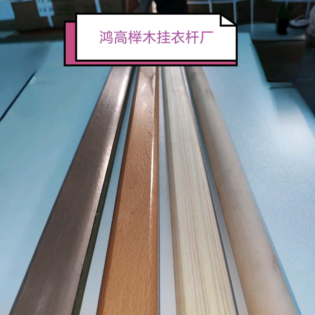 榉木挂衣杆厂