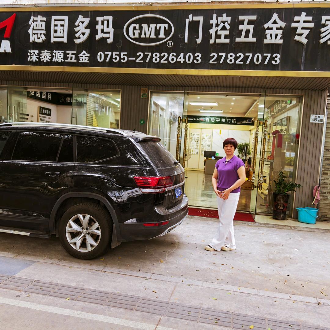 深圳市鑫荣通装饰材料商行