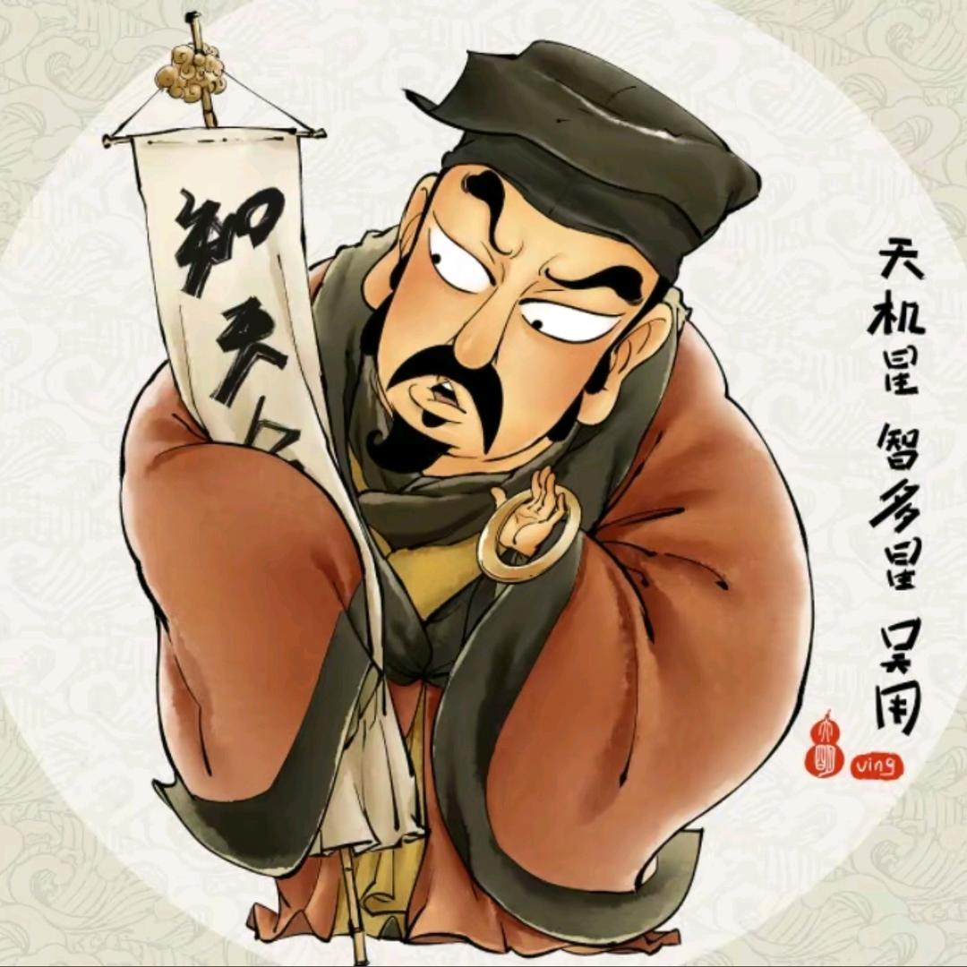 智多星店主
