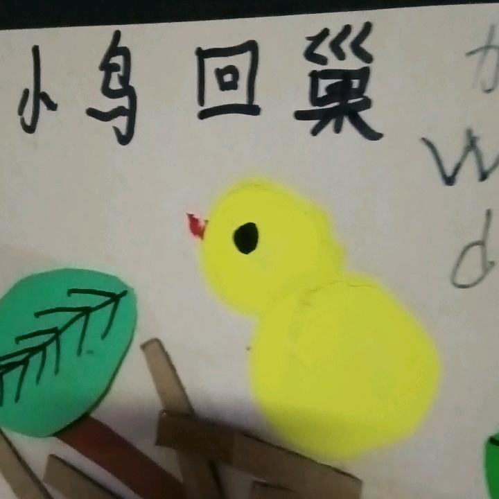 鸟语花香