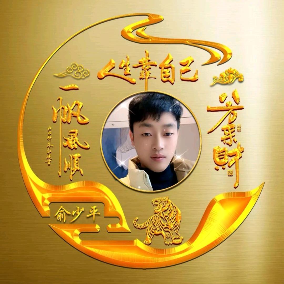 俞大少