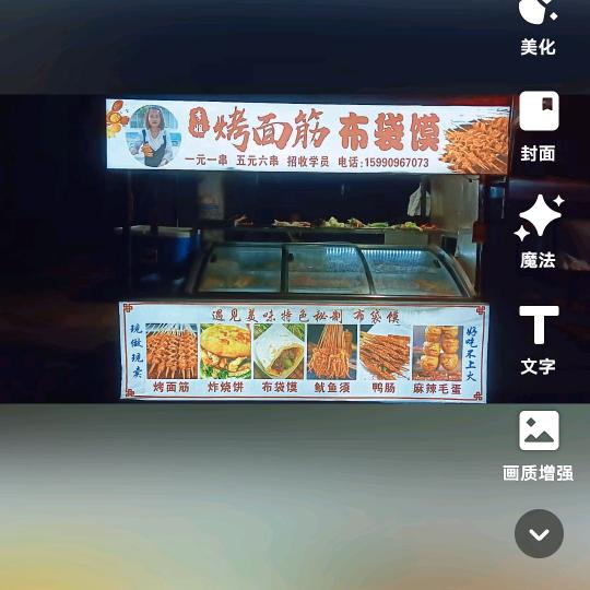 凤凰镇李姐烤面筋招收学员，