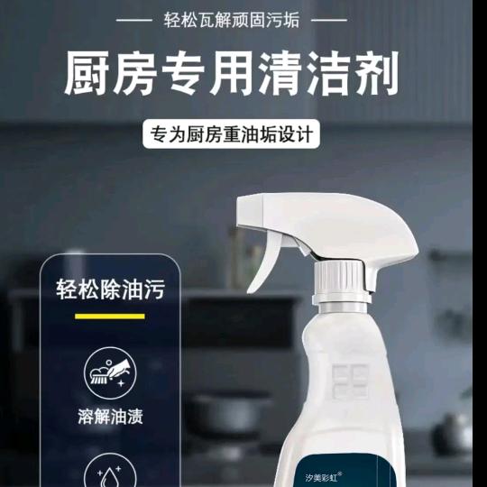 油污净工厂店