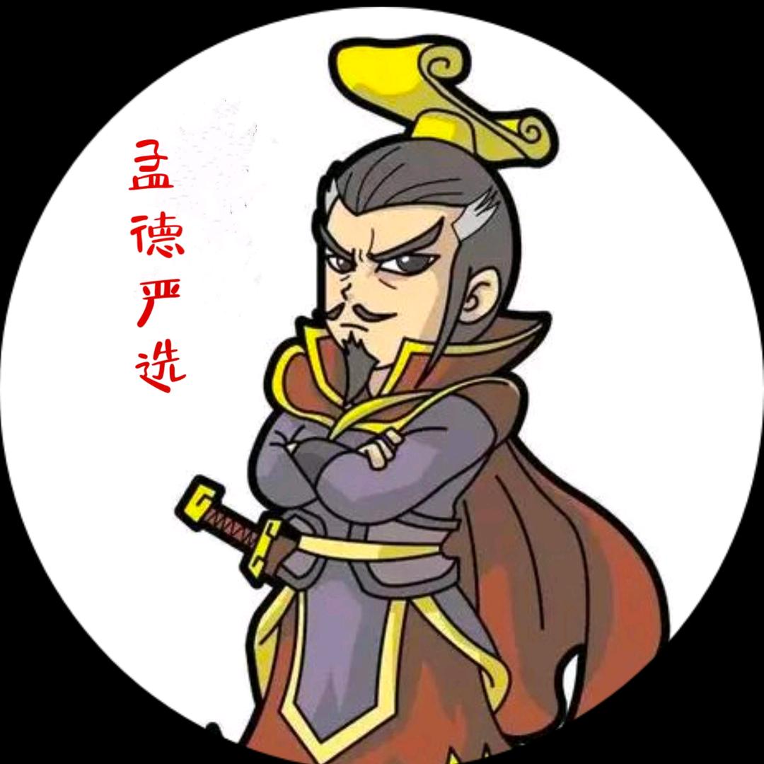孟德严选