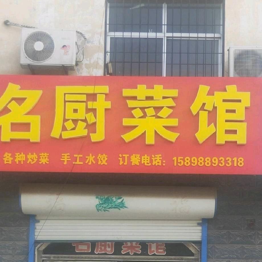 90后餐饮人