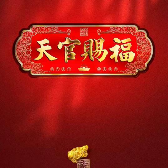 俩宝鑫涵🌻招财进宝🌻