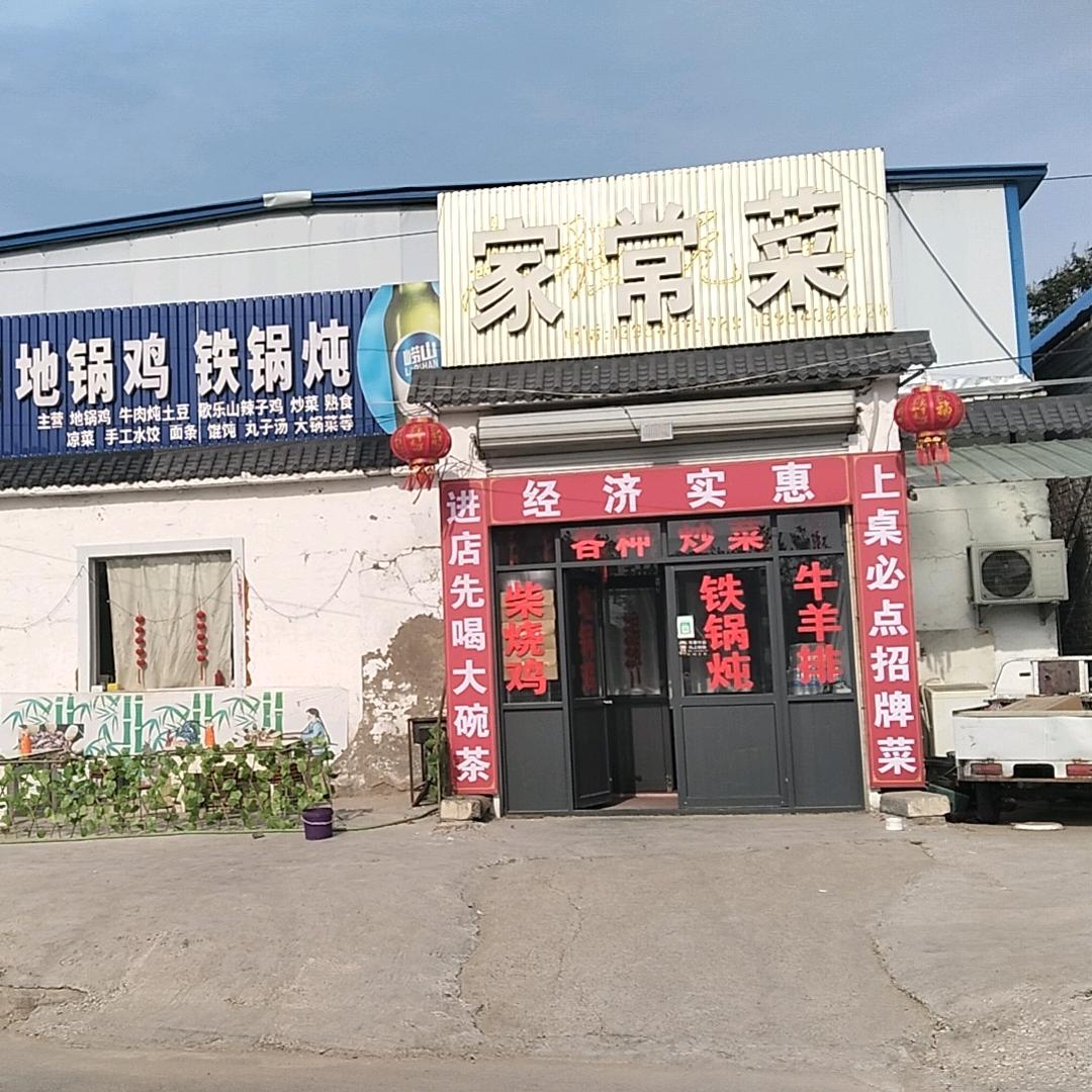 地锅鸡 家常菜