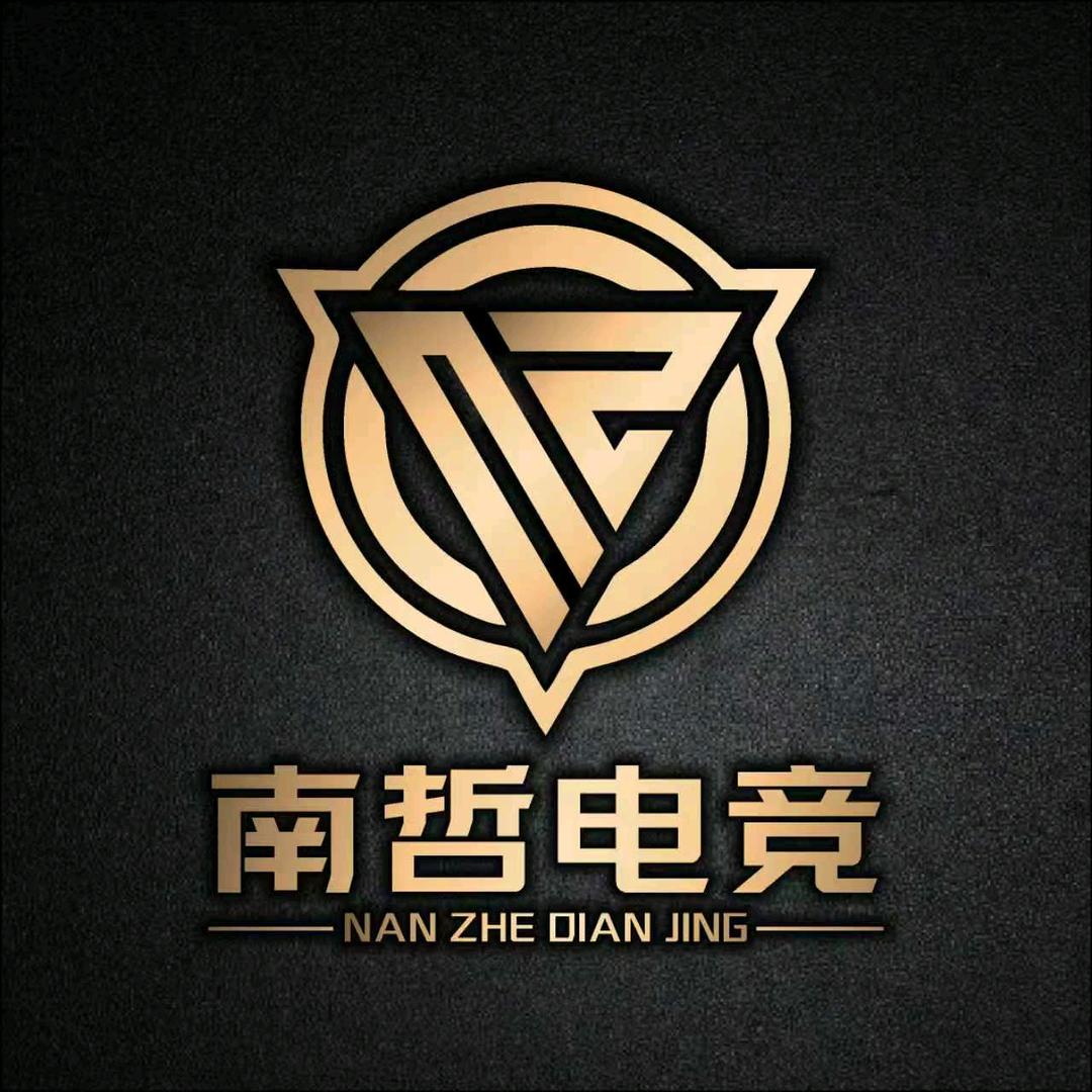 南哲电竞（6.6保一个大红）