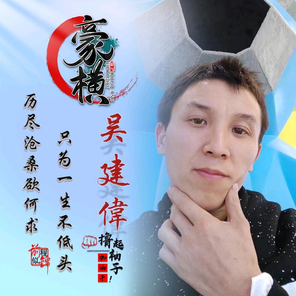 百顺汽修！吴建伟