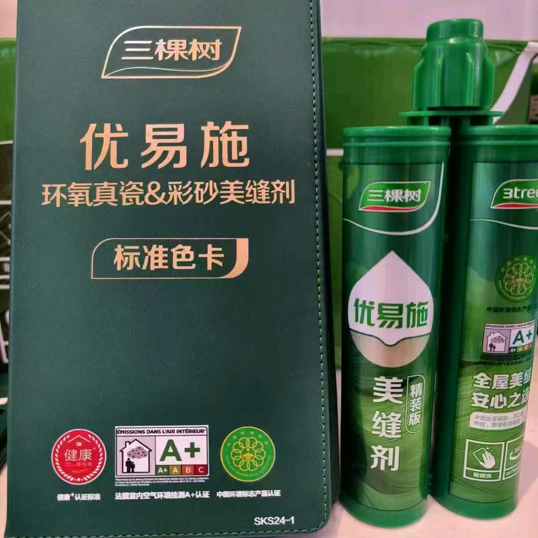 李家疃云鼎各种品牌美缝剂批发零售施工