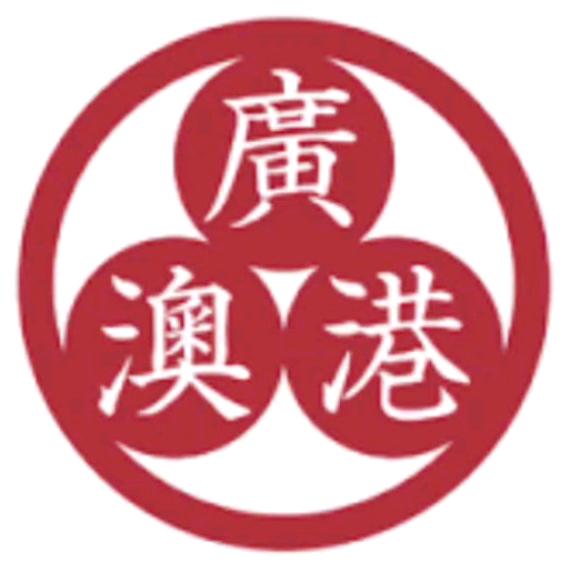 廣東專員AUP2024cn