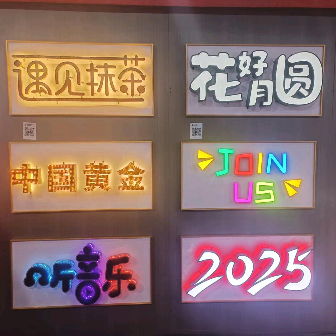 广顺广告加工各种发光字，广告板面物料