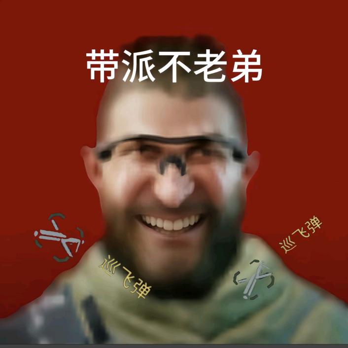 三角洲DJB伟神