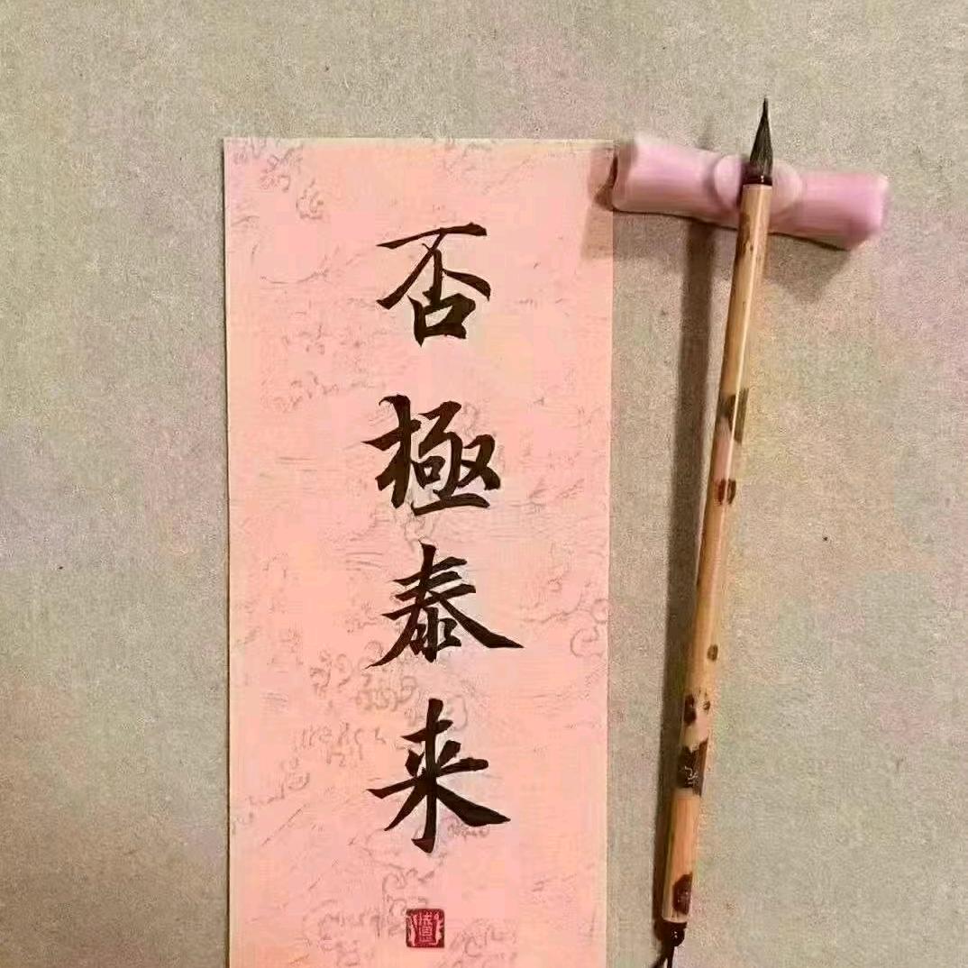 凌天师兄