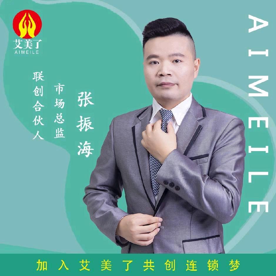 艾美了品牌合伙人