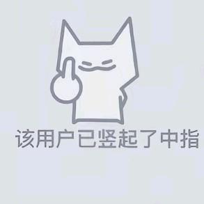 ♡钞票不离不弃   肥肉薄情寡义
