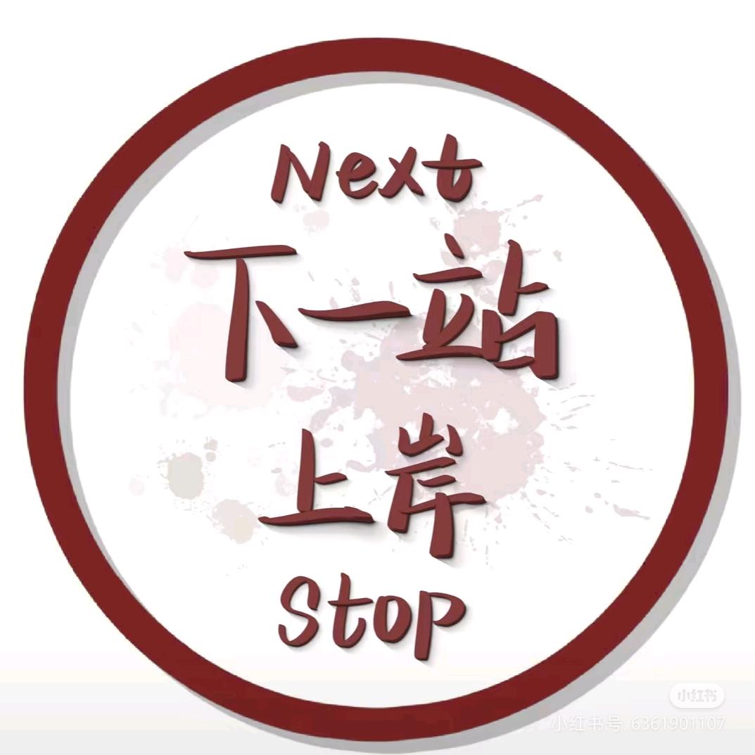 升学规划冯老师