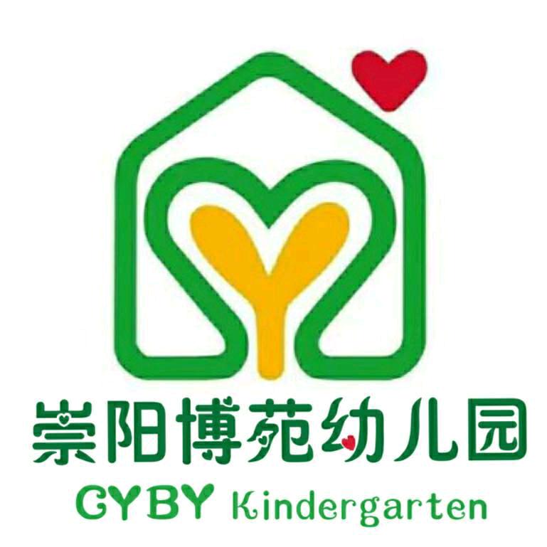 崇阳博苑幼儿园