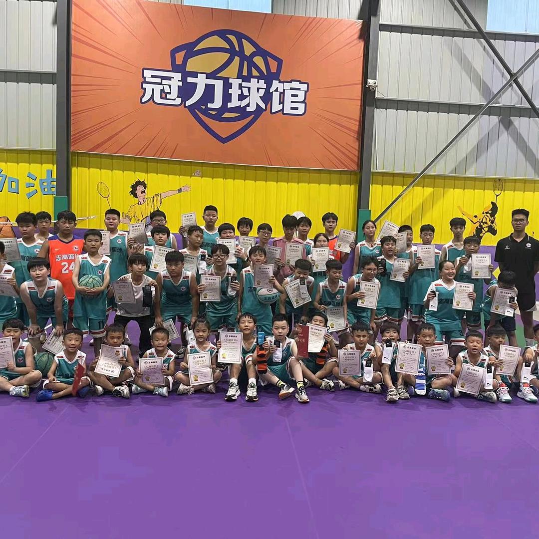 冠力球馆—志高篮球羽毛球训练营