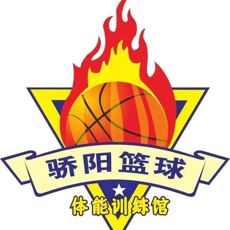 骄阳篮球