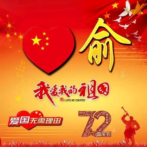 你是我的太阳