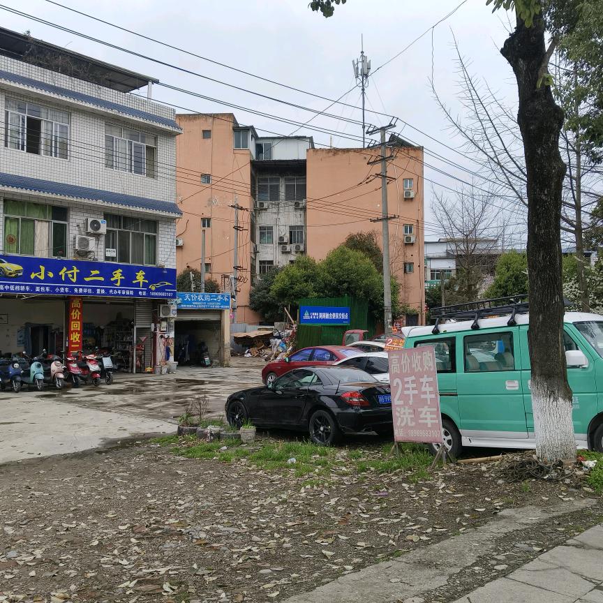 老付……成都市资都二手车销售店