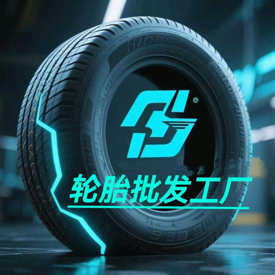 丰广轮胎批发工厂