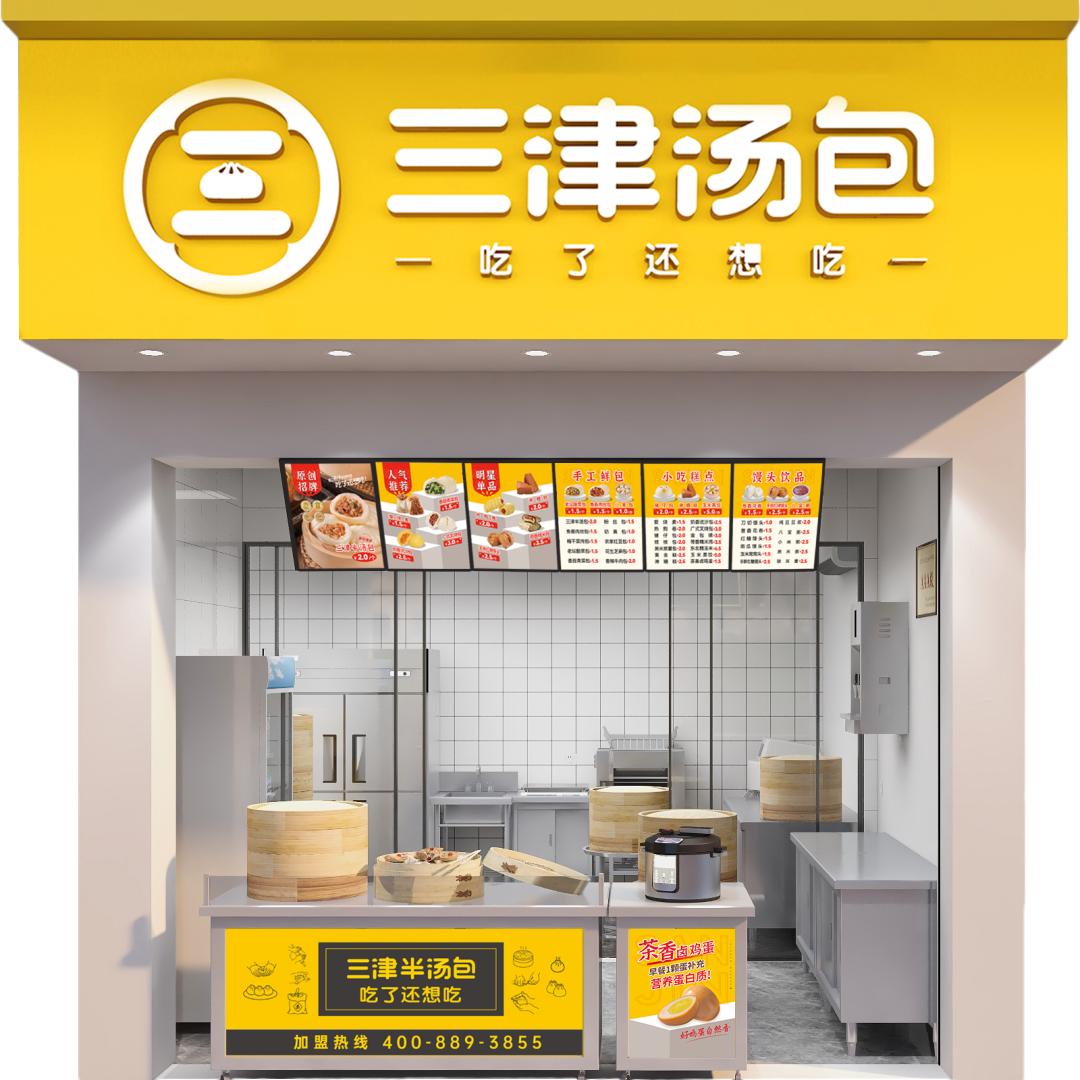 茂华国际湘三津汤包