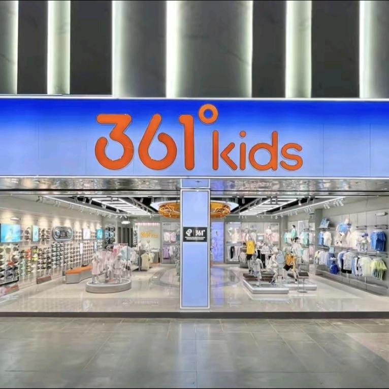 吾悦广场361°童装二店