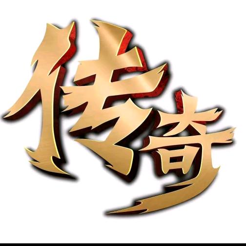 暗黑·西游