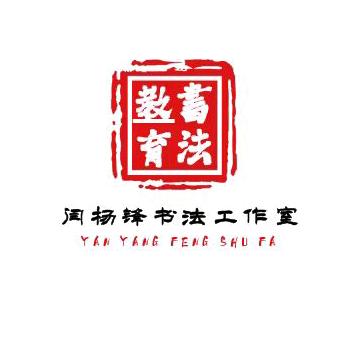 砚锋斋