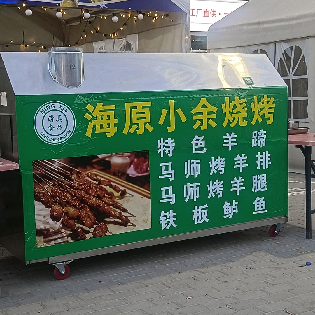 众一物流地摊烧烤