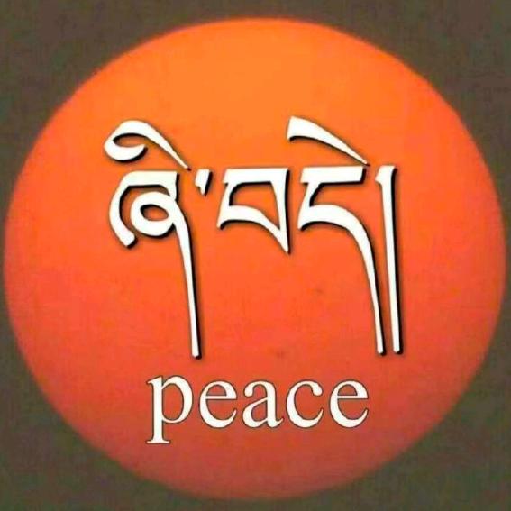 སེམས་ཀྱི་ཉི་ཟླ།