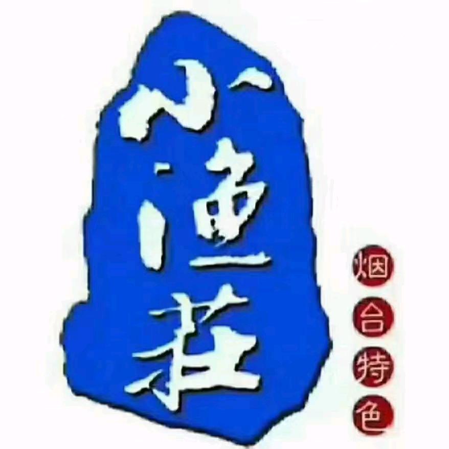 小渔庄海鲜（东城逸家店）