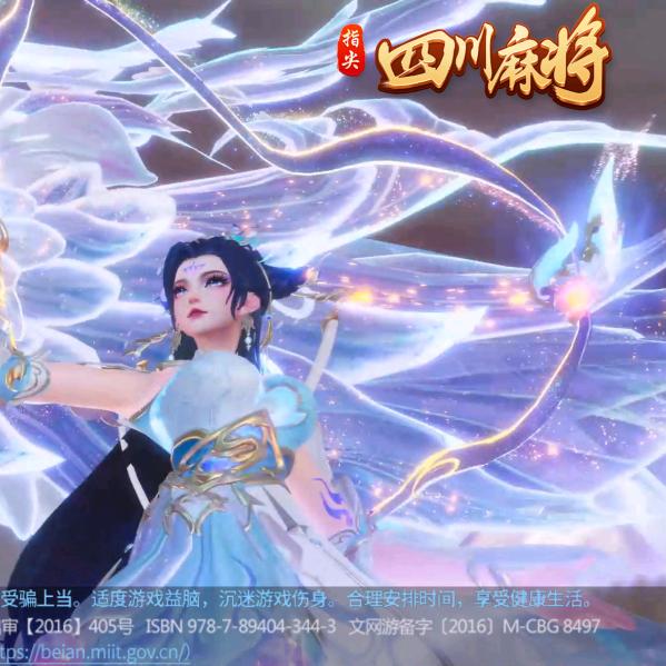 指尖麻将工作室