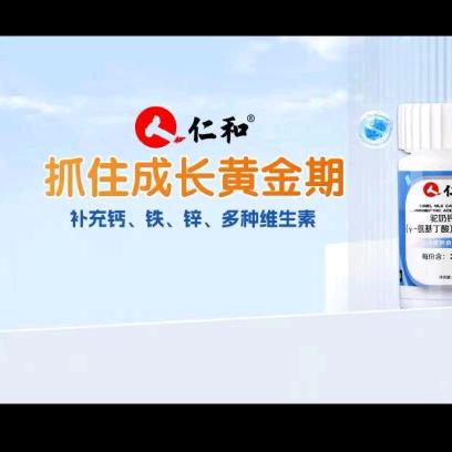 仁和维生素营养补充