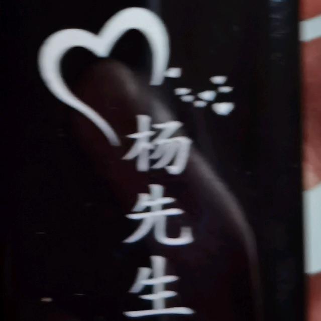 凪(●´∀｀●)卄z³¹⁹