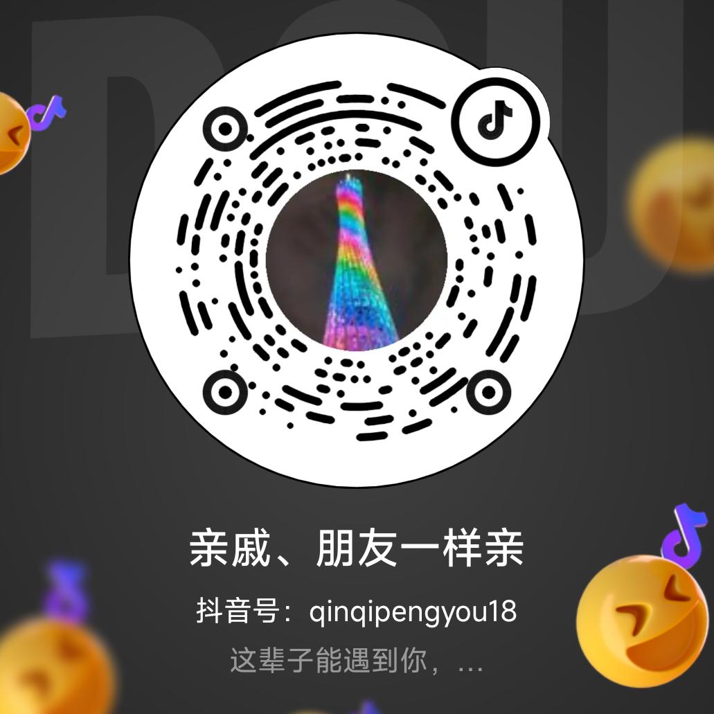 亲戚、朋友一样亲