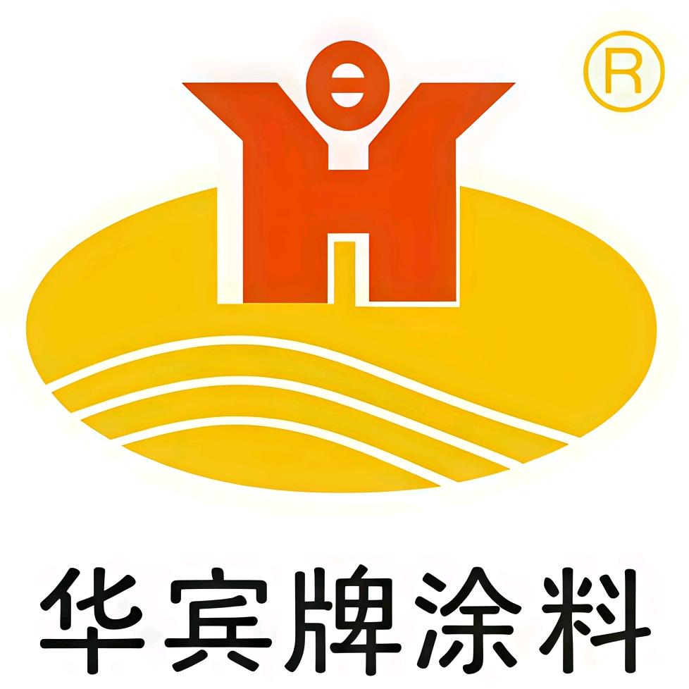 英德市华宾涂料有限公司