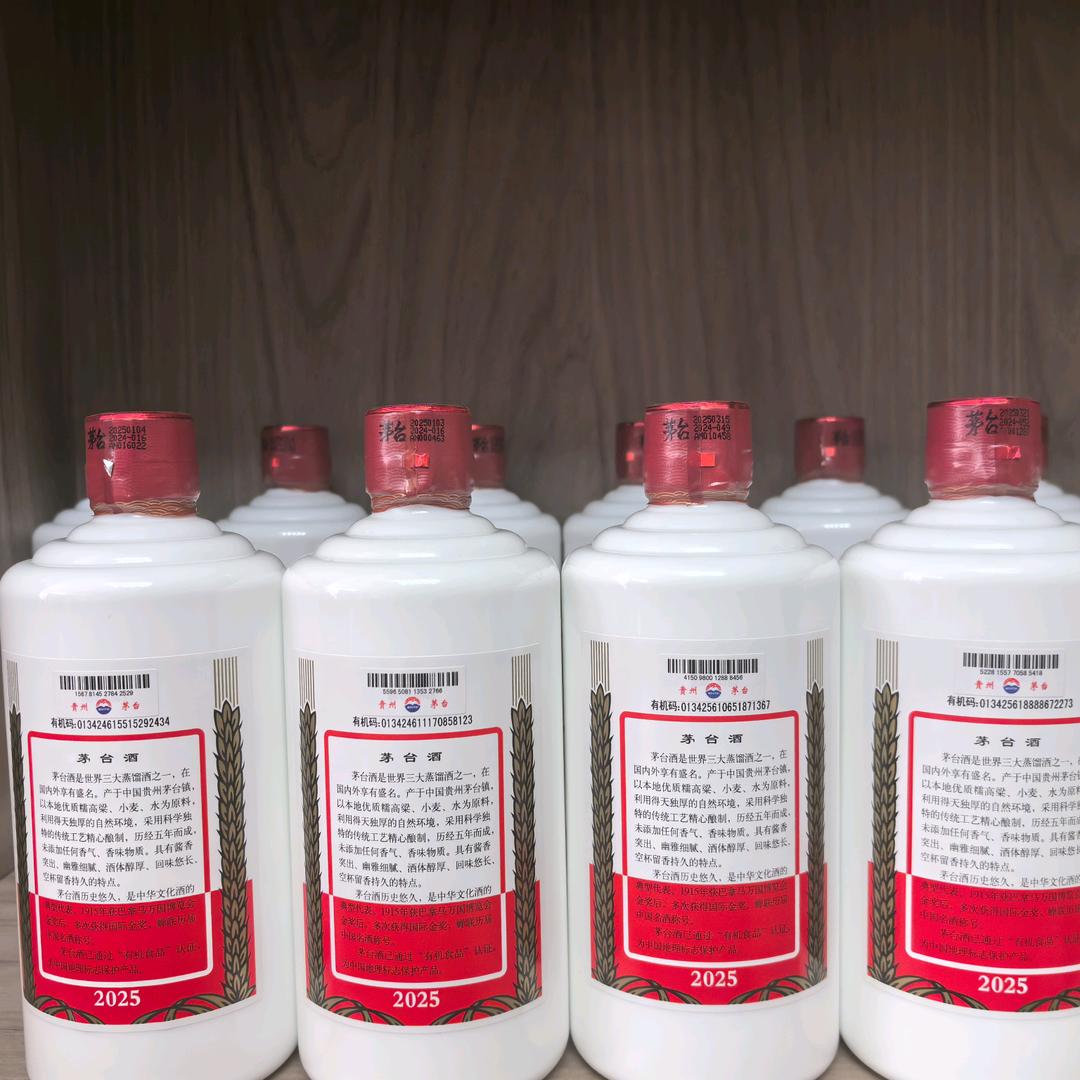 八斤（济宁茅台供应链）