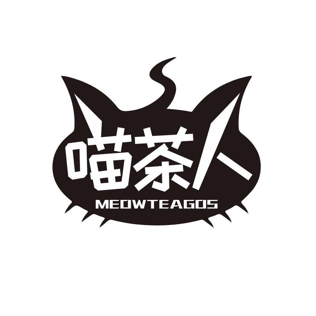 喵茶人
