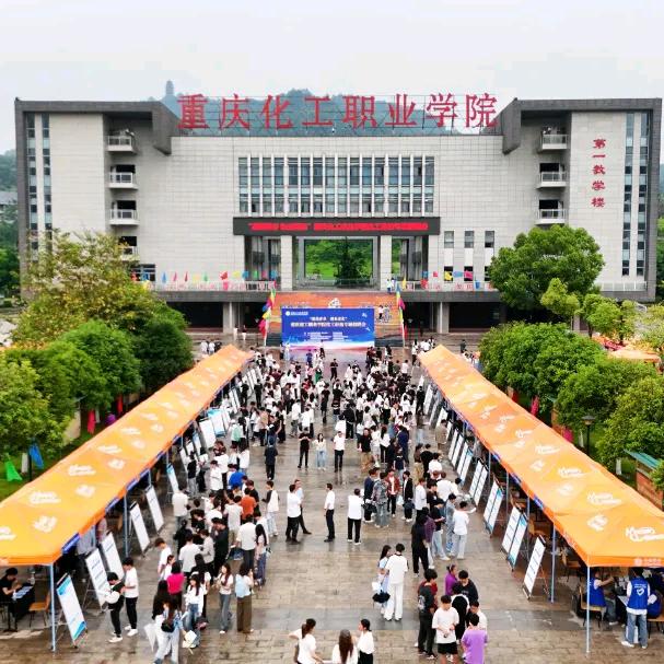 重庆化工百事通