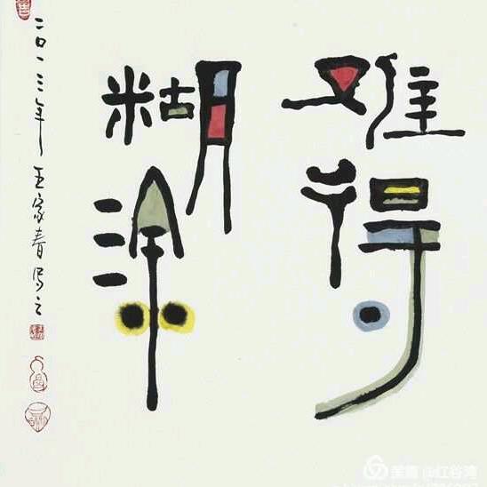 大象无形，大音希声