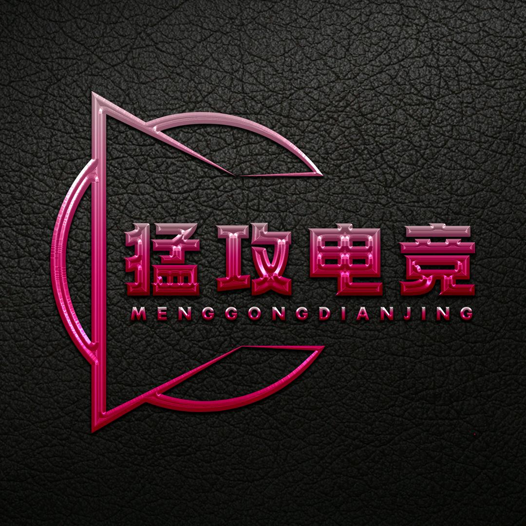 猛攻电竞