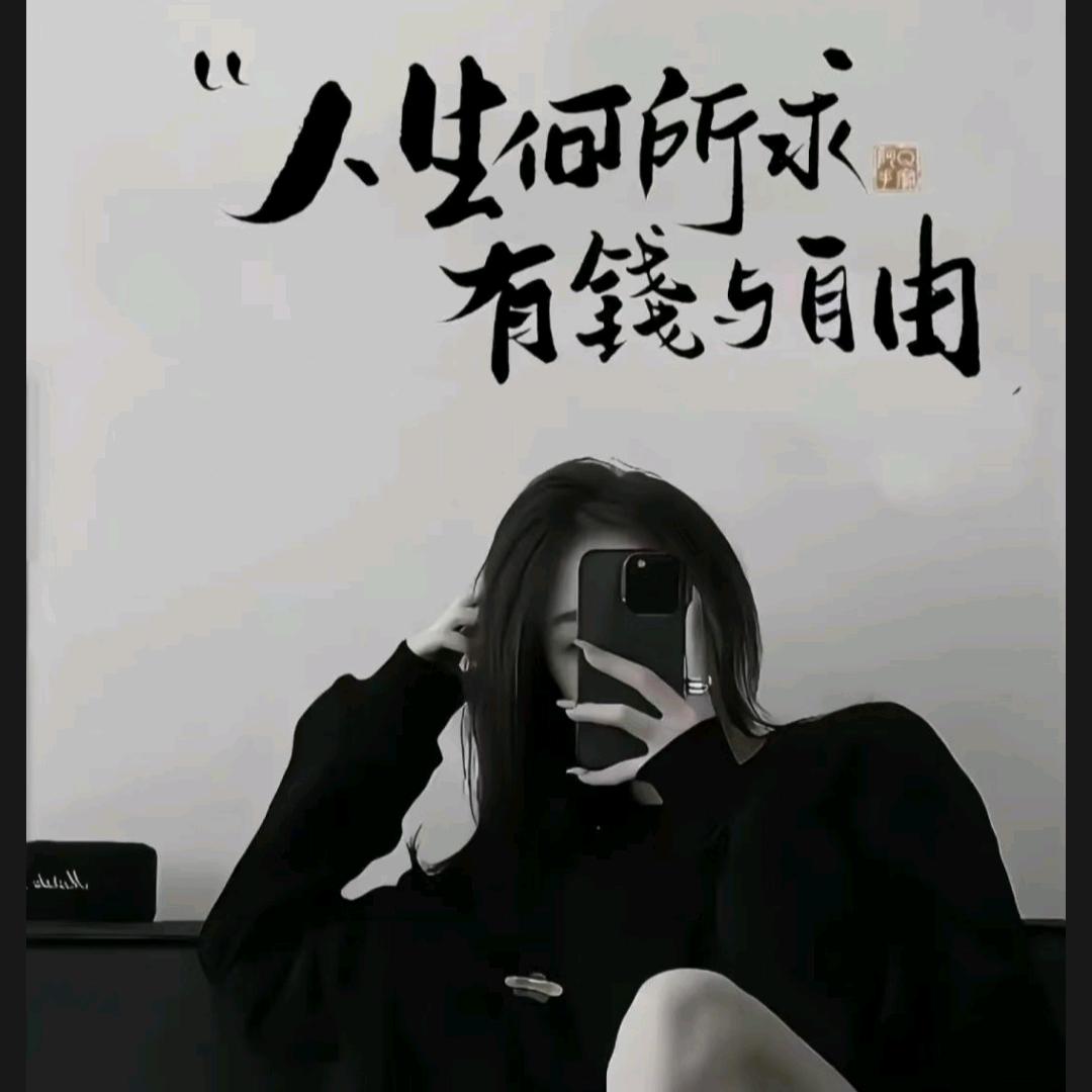 不回头