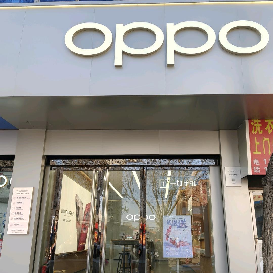 盂县钟镇手机店oppo销售顾问君姐