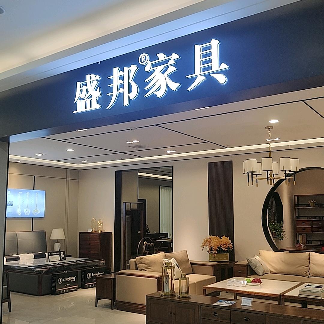 威海盛邦整装-紫轩