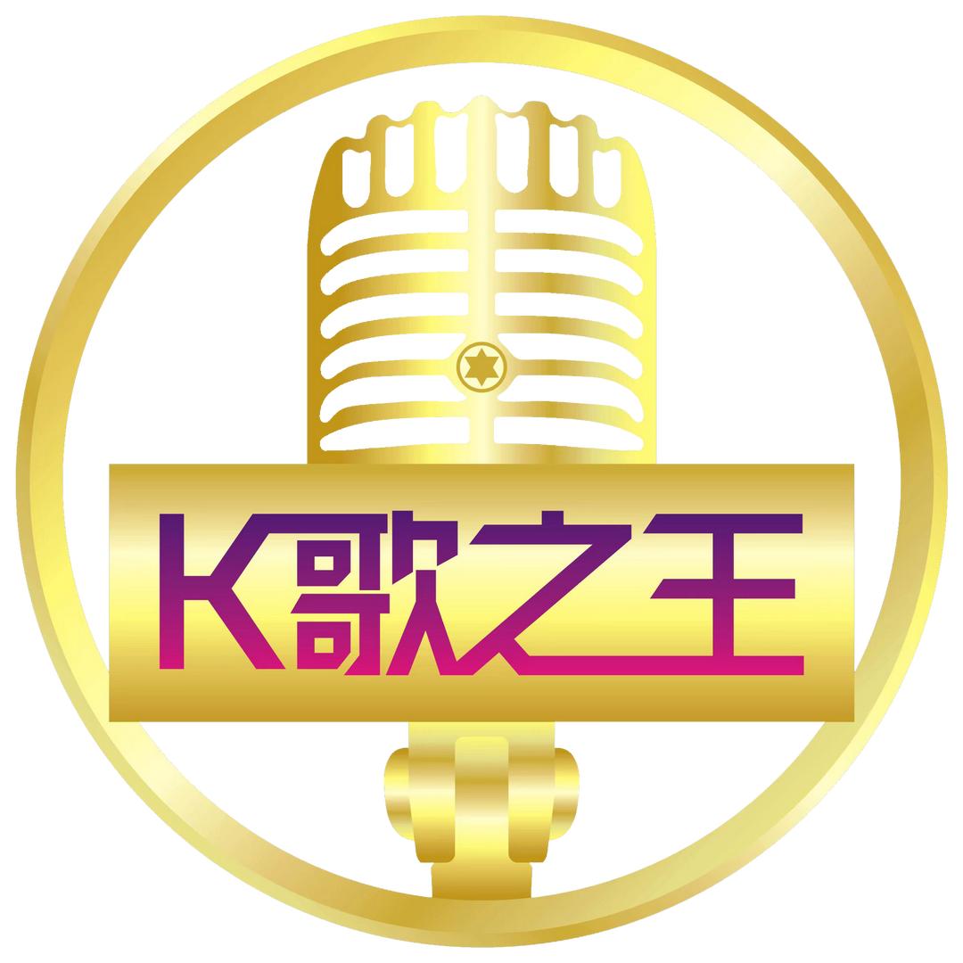 K歌之王（高河店）