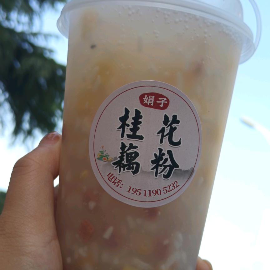 娟子桂花藕粉